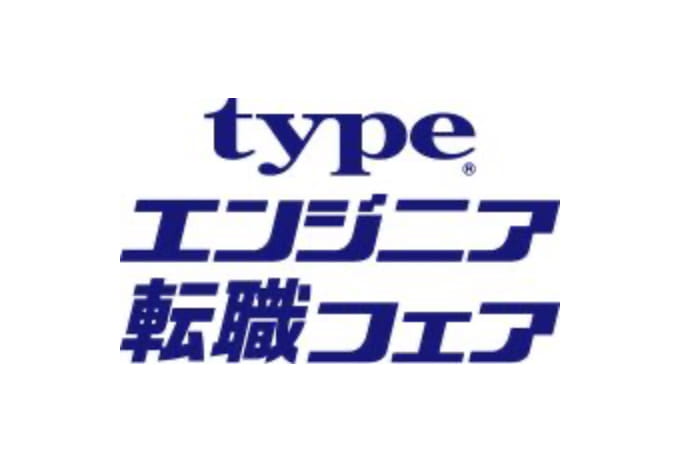 Typeエンジニア 転職フェアの特徴 料金 求人広告代理店 Novel