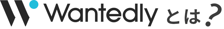 Wantedlyとは?