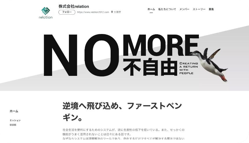 アプローチしたい人材にヒットするライティング