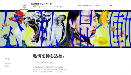 クリエイティブとの掛け算