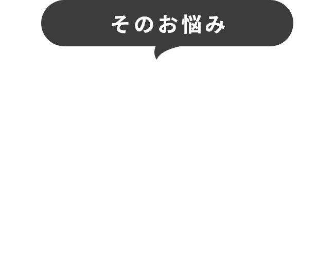 そのお悩みWantedly認定パートナーのNOVELノーベルが解決します!
