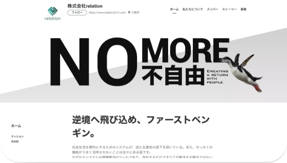 アプローチしたい人材にヒットするライティング
