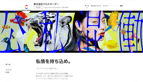 クリエイティブとの掛け算