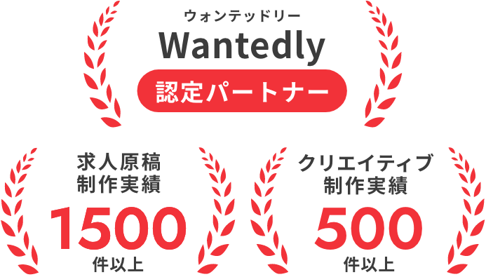 Wantedly Partner NOVEL Wantedly認定パートナー